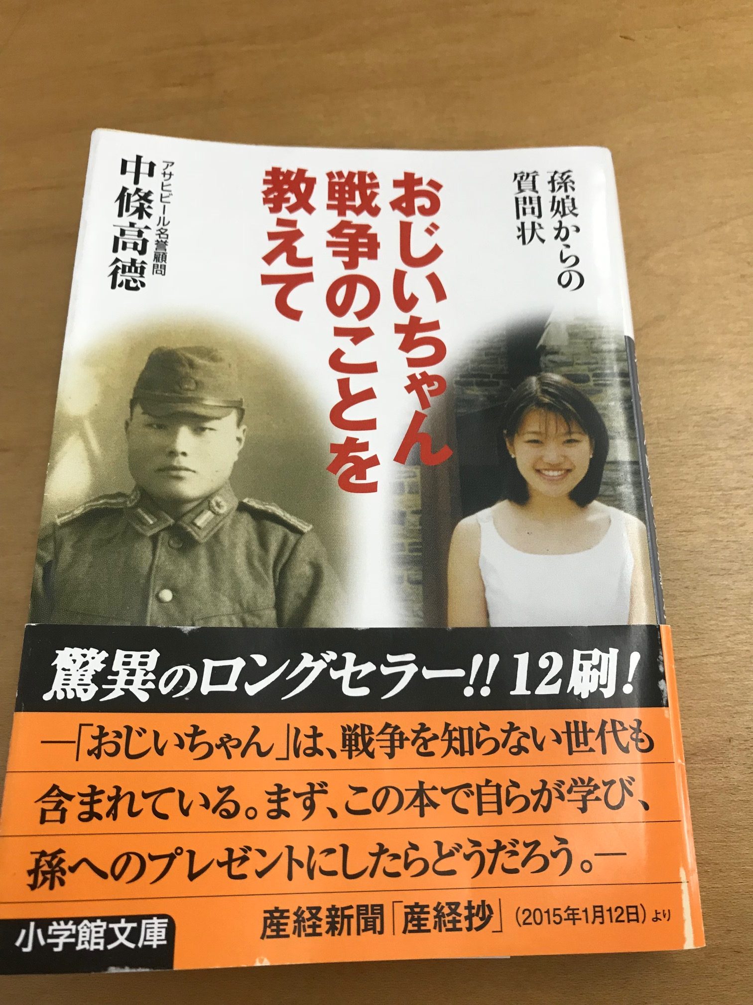 歴史って何のために学ぶのですか？
